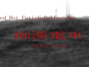 RED-131 Molester train CD1