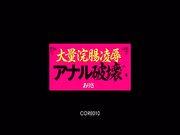[CORE-010] Arisa Nakano - Enema & Anal Destruction